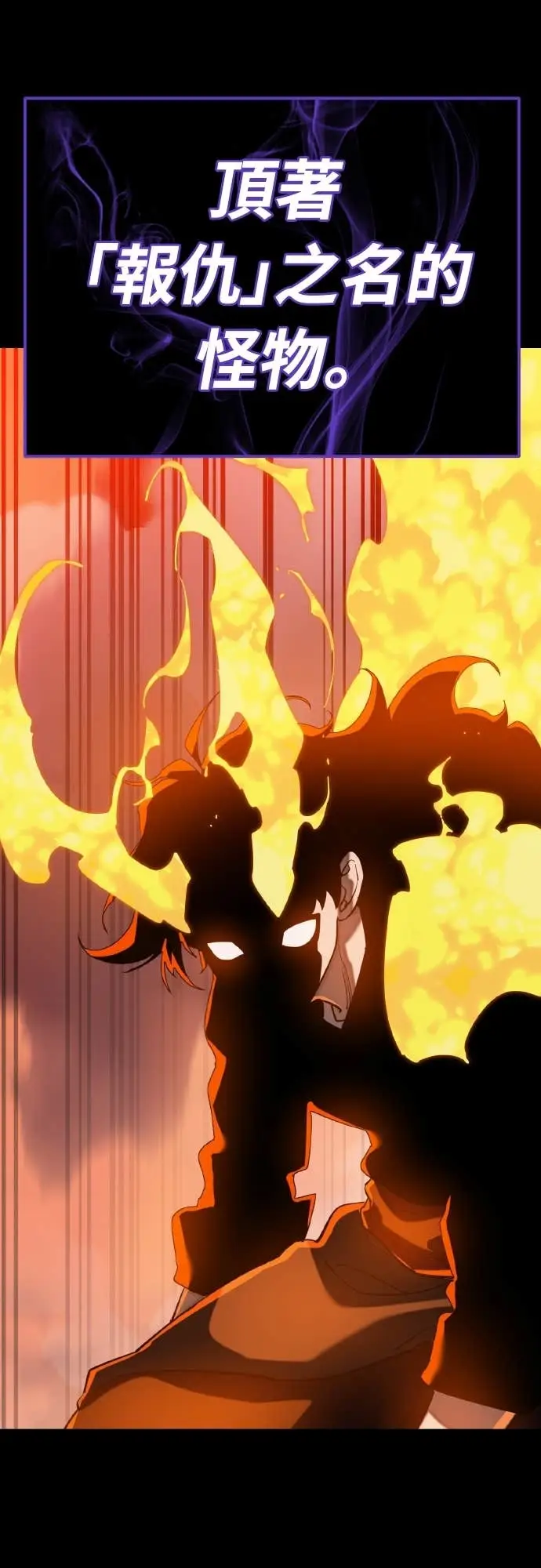 漫画《阎罗降临》第116话第75张图