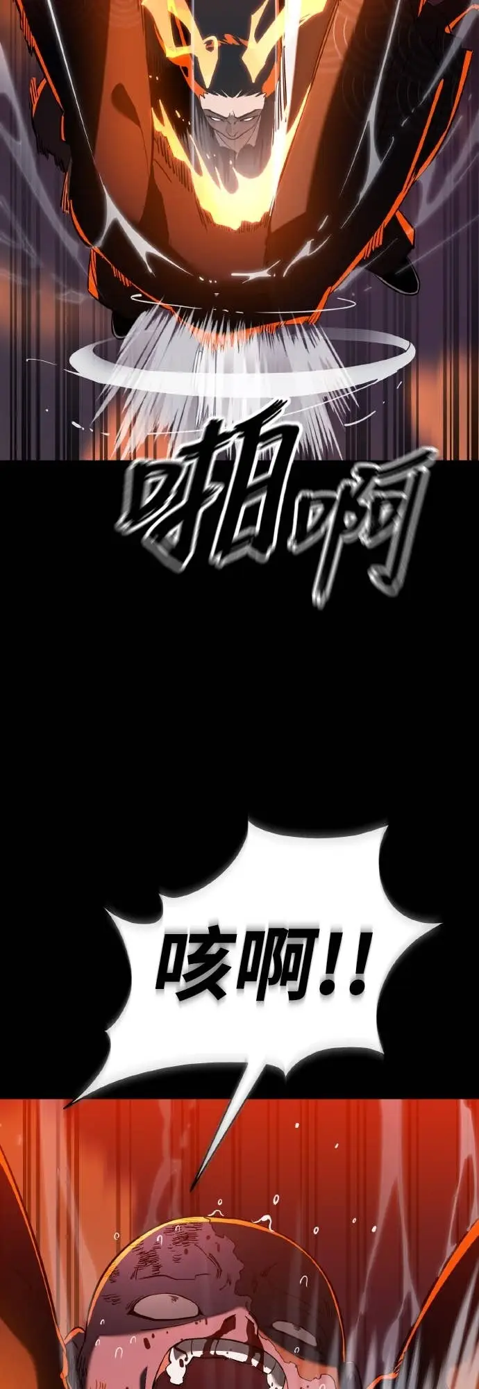 漫画《阎罗降临》第116话第8张图