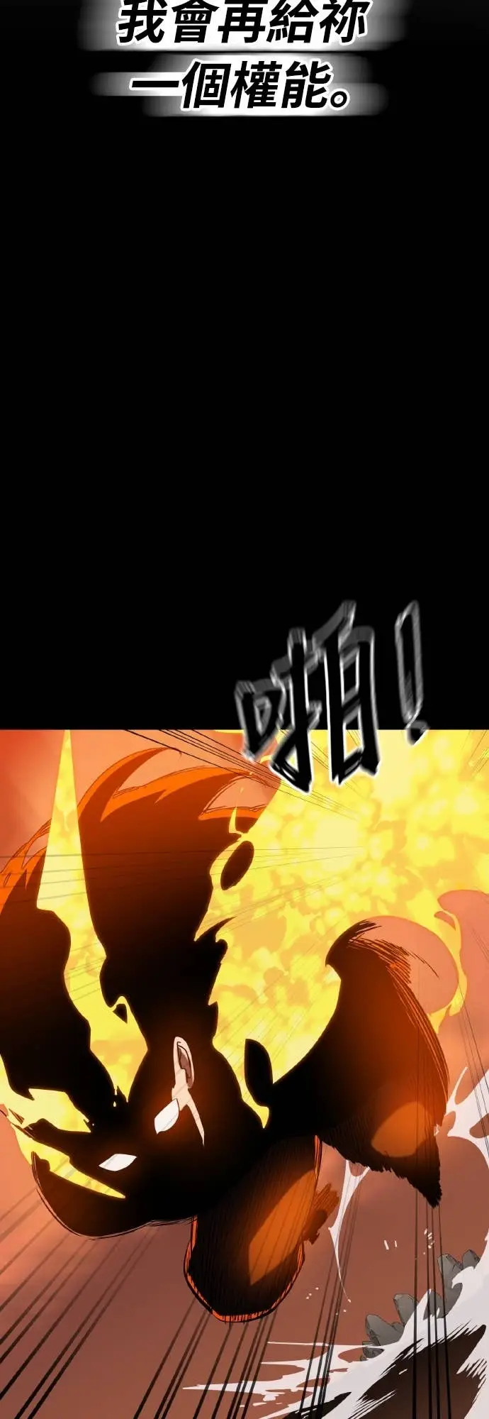 漫画《阎罗降临》第116话第80张图