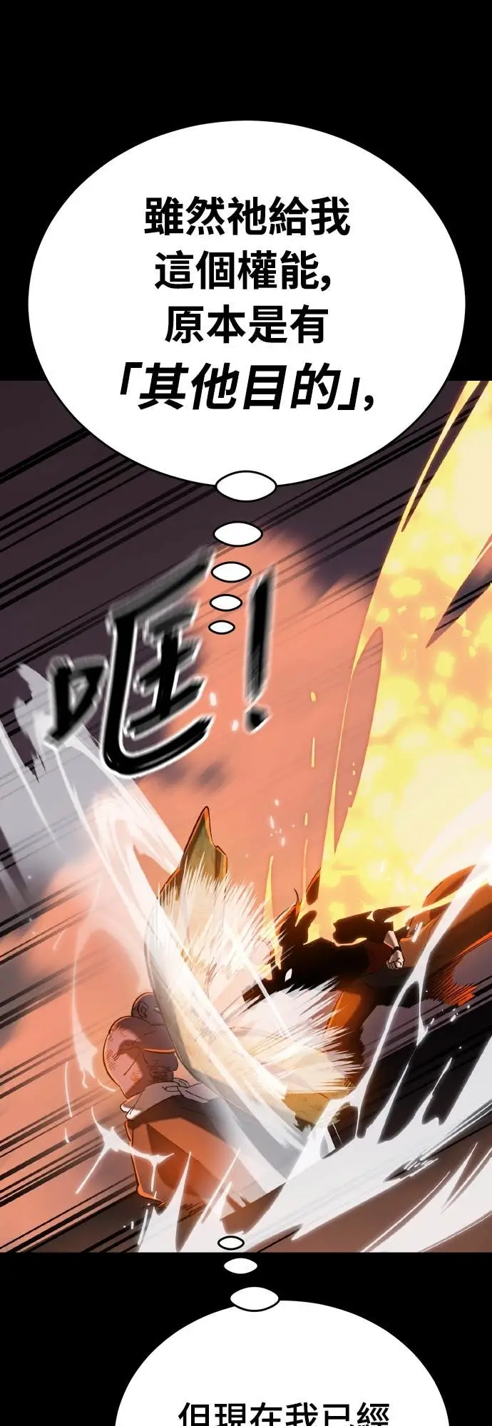 漫画《阎罗降临》第116话第82张图