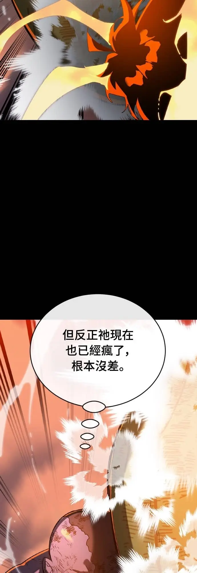 漫画《阎罗降临》第116话第85张图