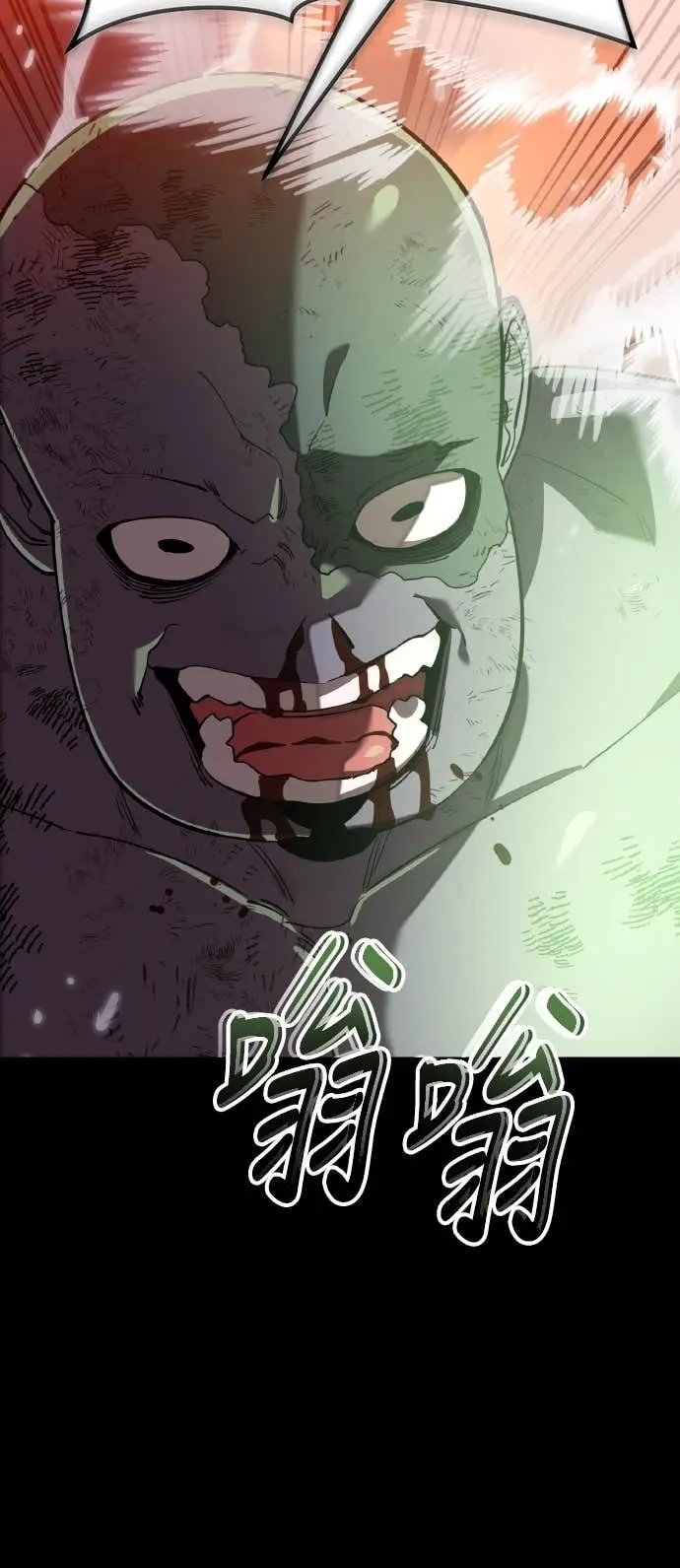 漫画《阎罗降临》第116话第87张图
