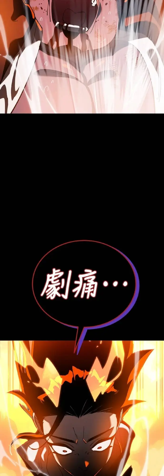 漫画《阎罗降临》第116话第9张图