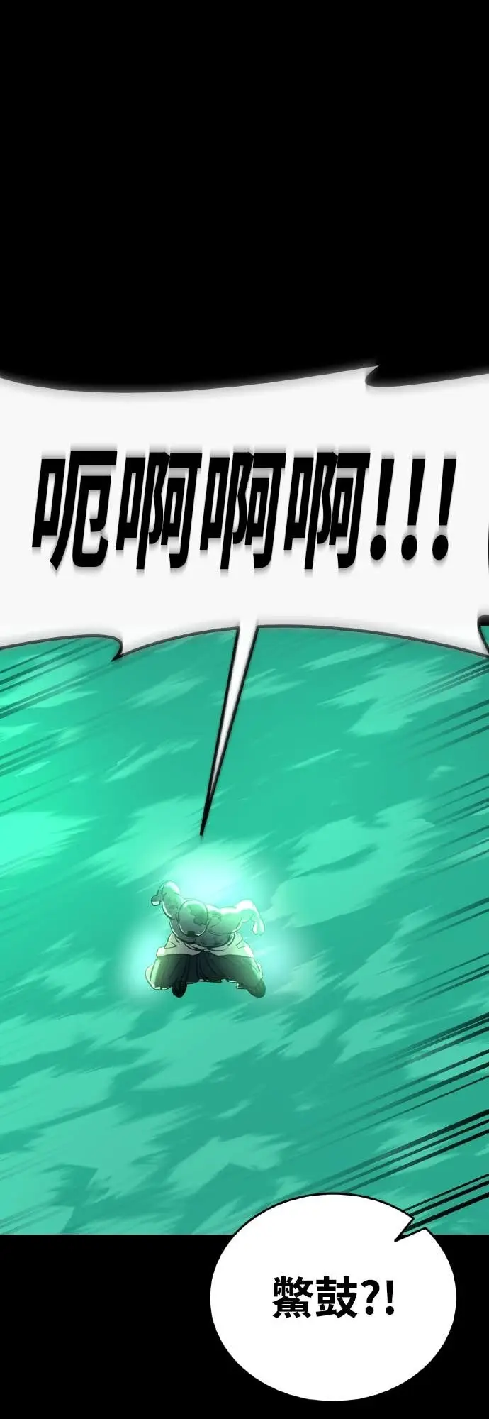 漫画《阎罗降临》第116话第91张图