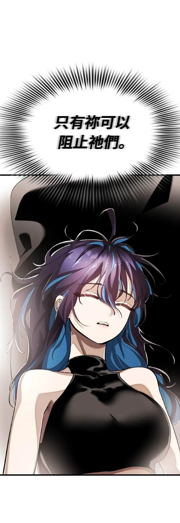 漫画《阎罗降临》第117话第106张图