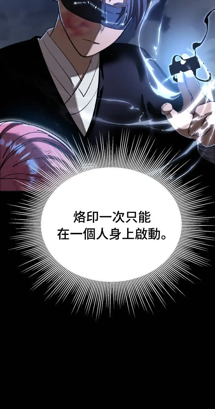 漫画《阎罗降临》第117话第11张图