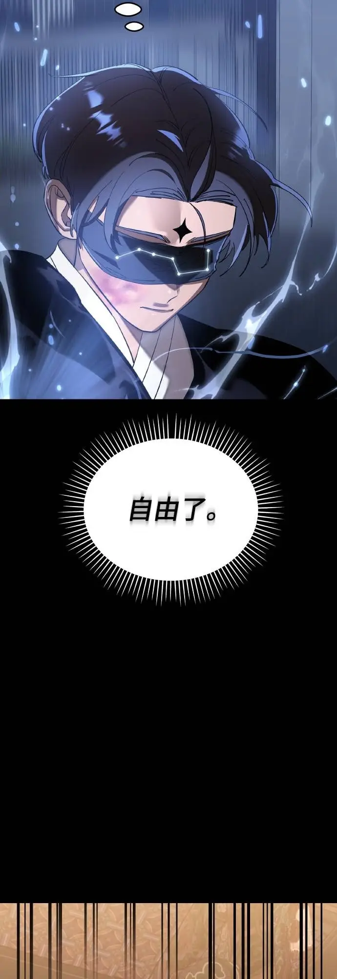 漫画《阎罗降临》第117话第13张图