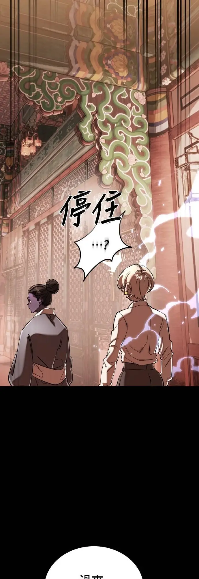 漫画《阎罗降临》第117话第14张图