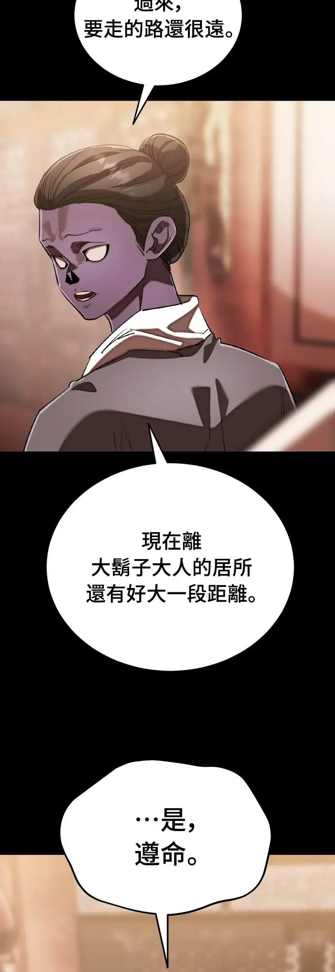 漫画《阎罗降临》第117话第15张图