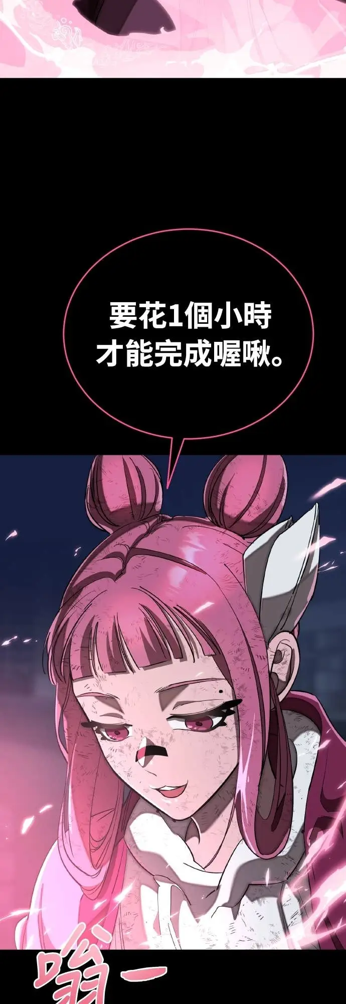 漫画《阎罗降临》第117话第20张图