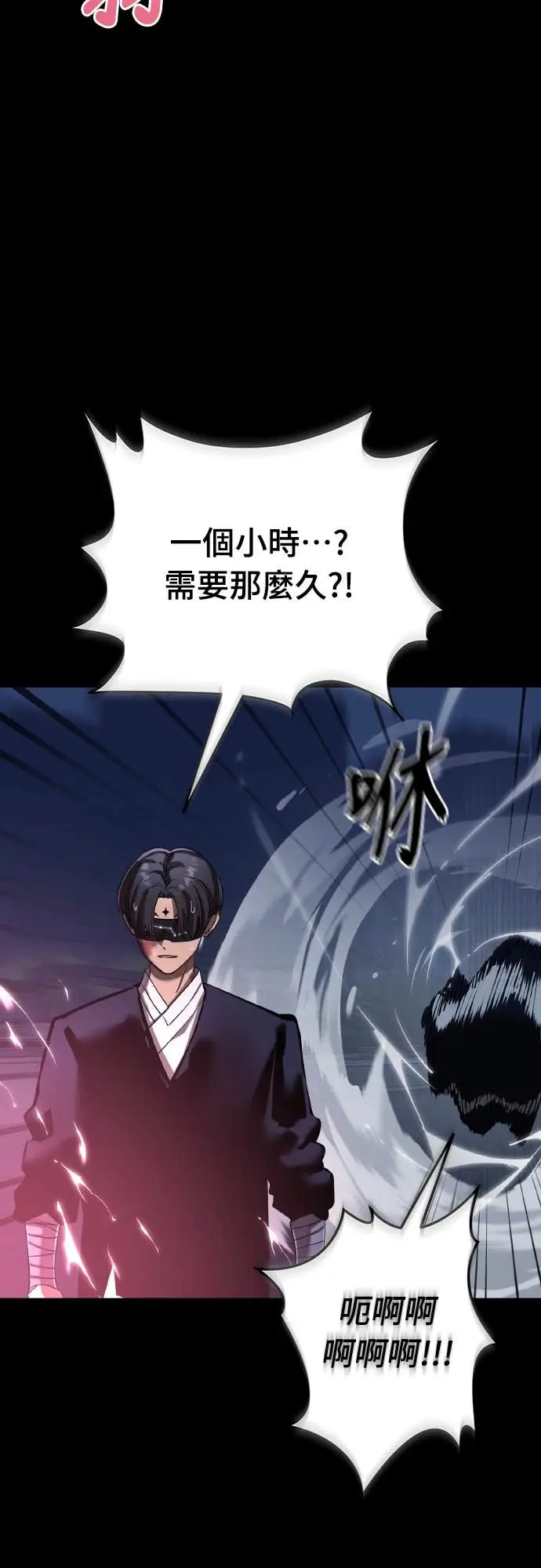 漫画《阎罗降临》第117话第21张图