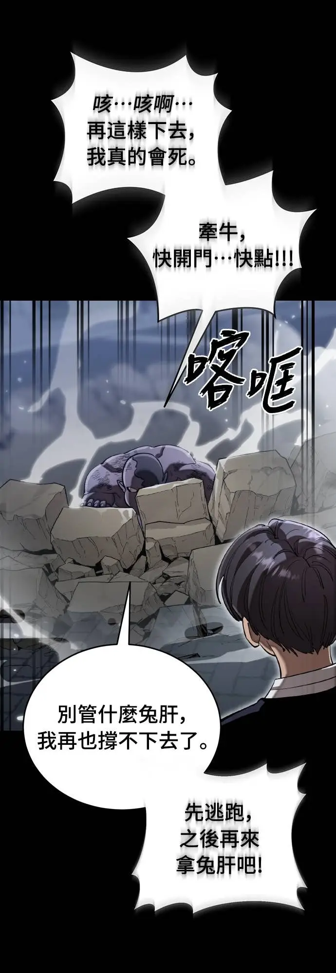 漫画《阎罗降临》第117话第24张图