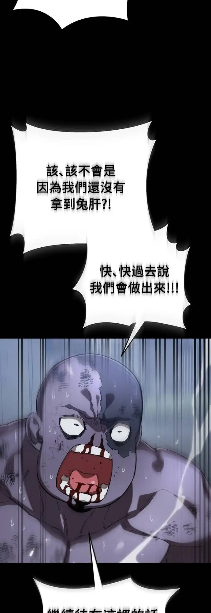漫画《阎罗降临》第117话第27张图
