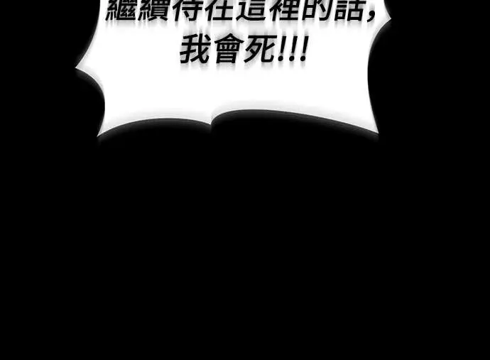 漫画《阎罗降临》第117话第28张图