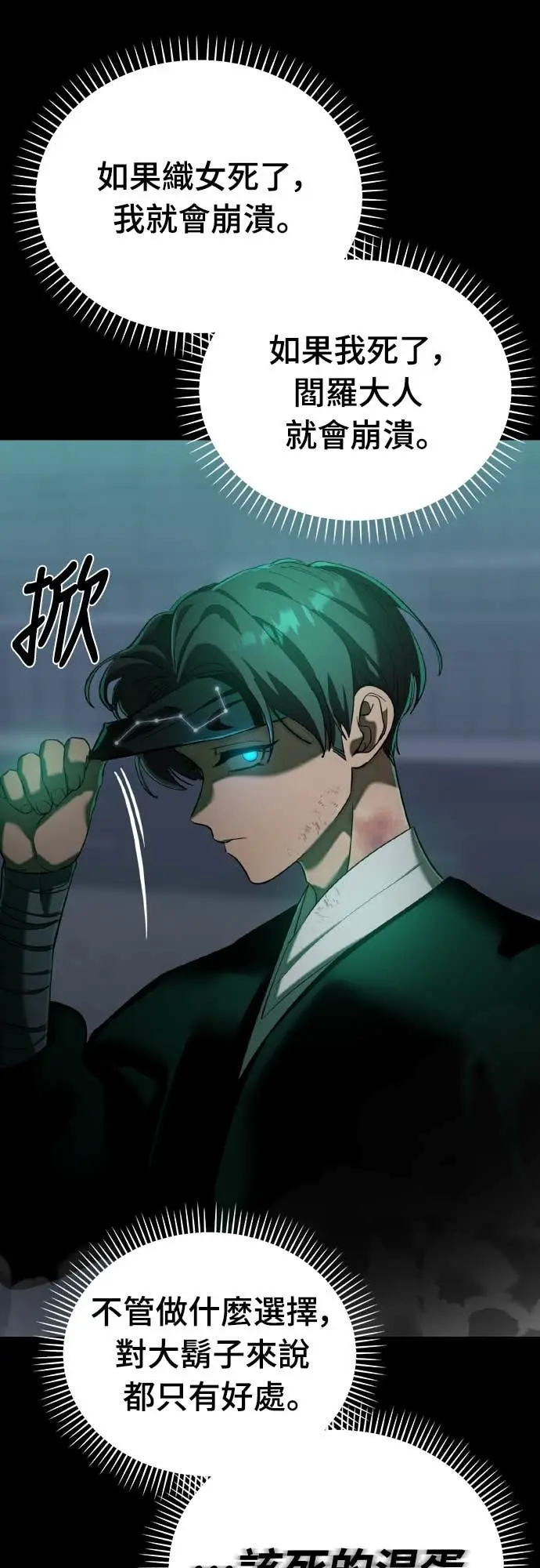 漫画《阎罗降临》第117话第35张图