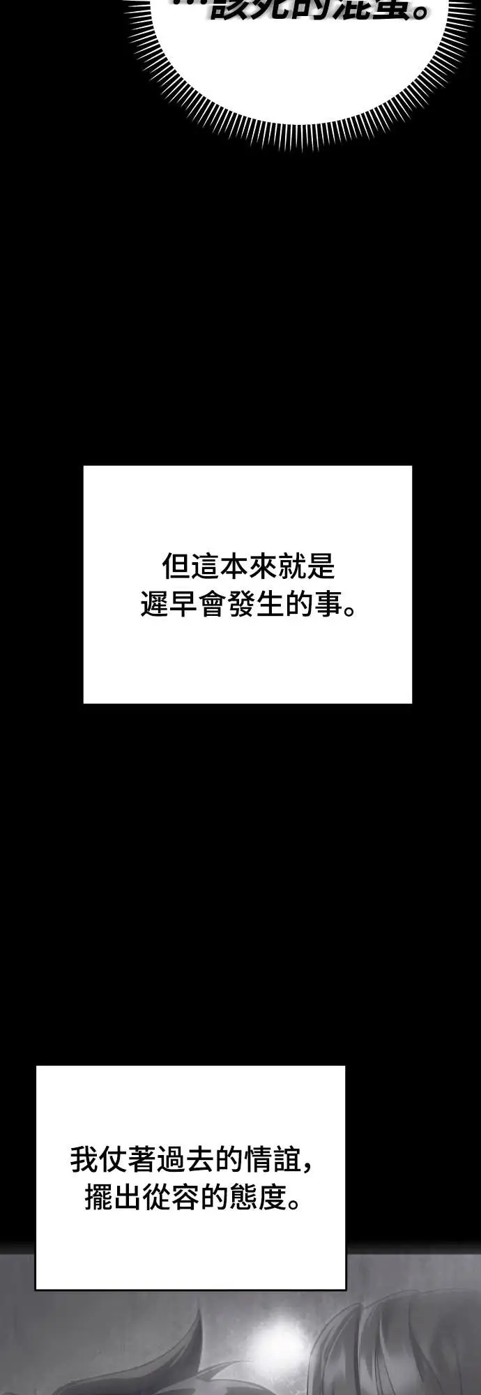 漫画《阎罗降临》第117话第36张图