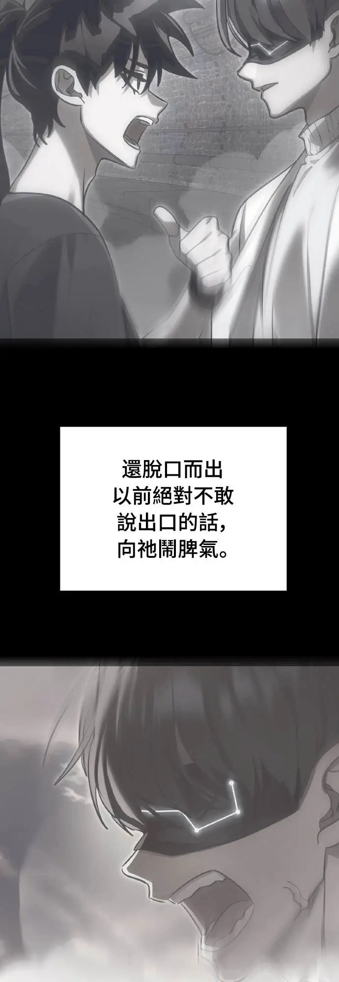 漫画《阎罗降临》第117话第37张图