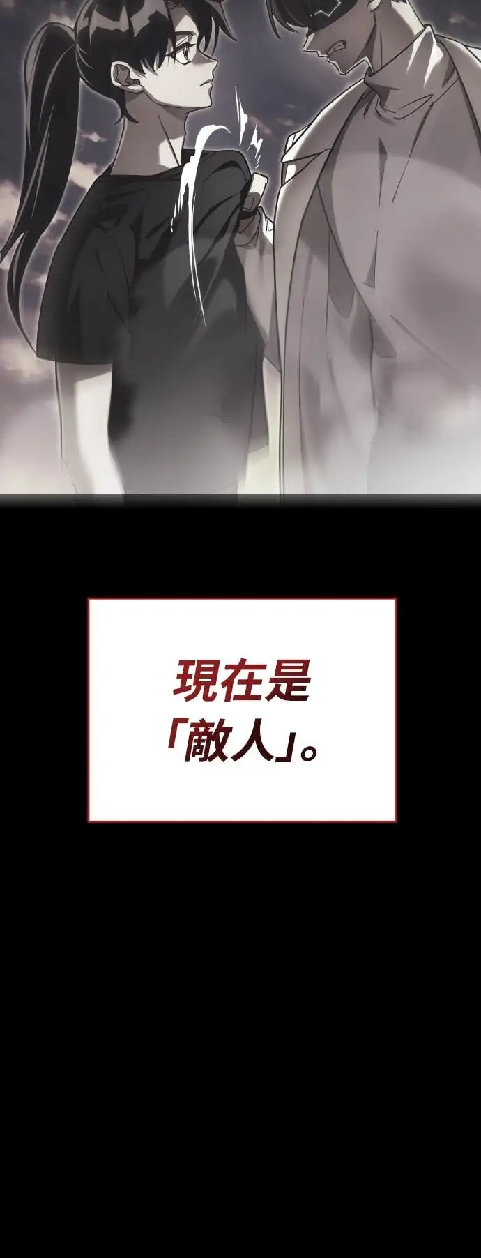 漫画《阎罗降临》第117话第39张图