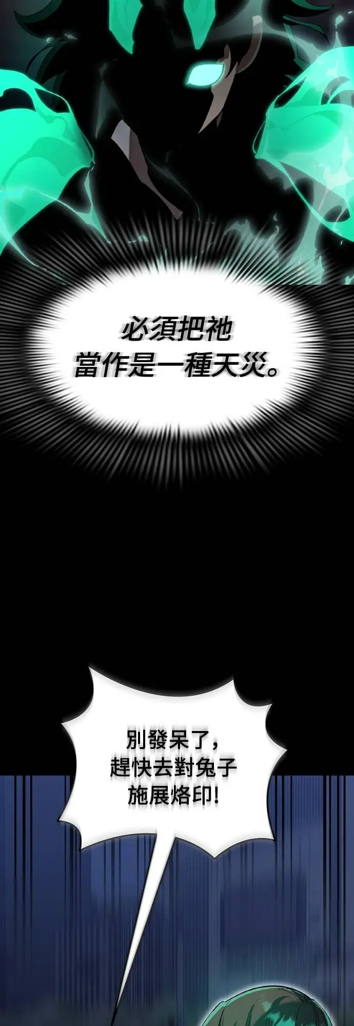 漫画《阎罗降临》第117话第4张图