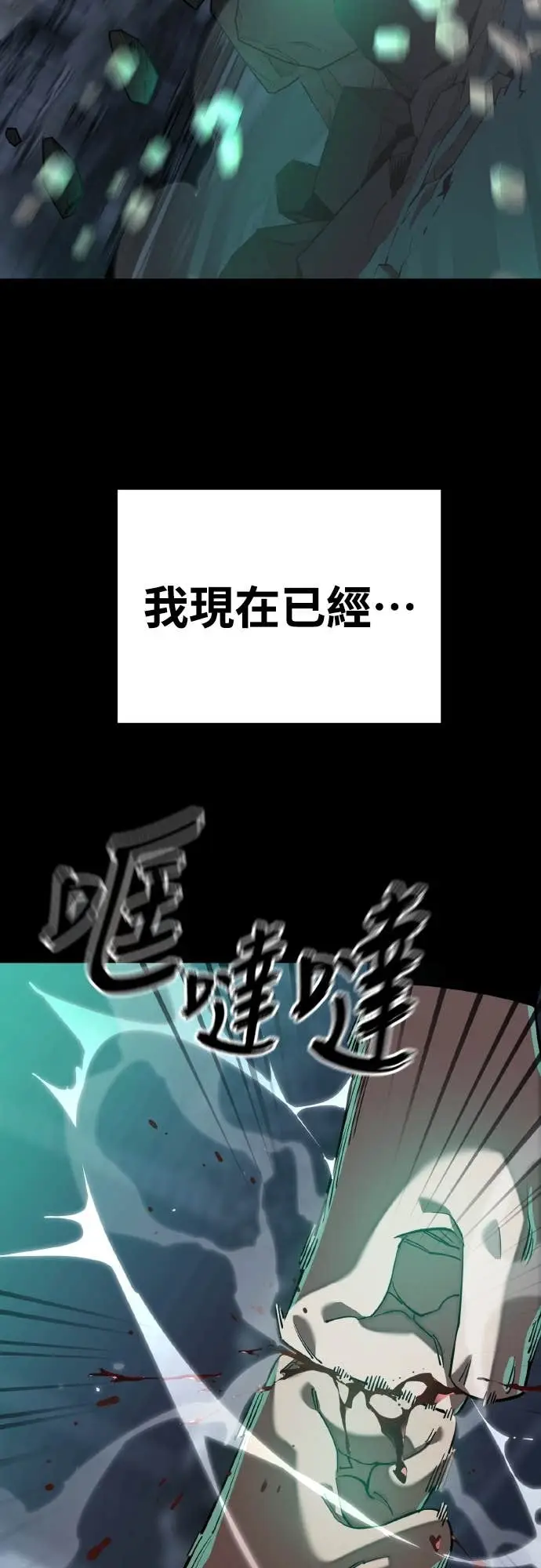 漫画《阎罗降临》第117话第42张图