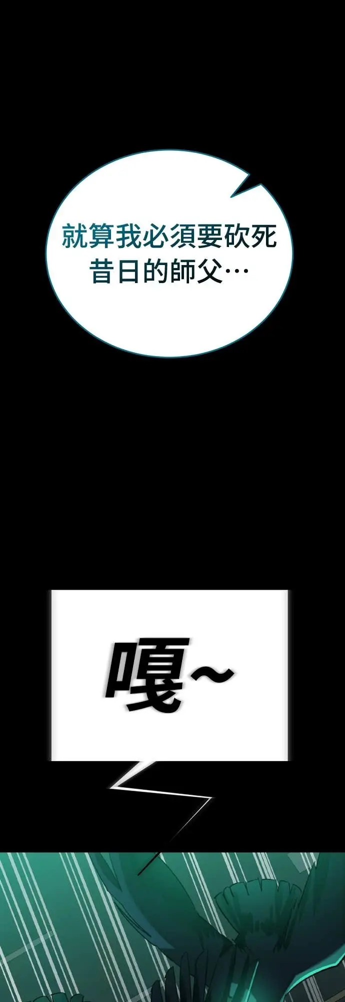 漫画《阎罗降临》第117话第45张图