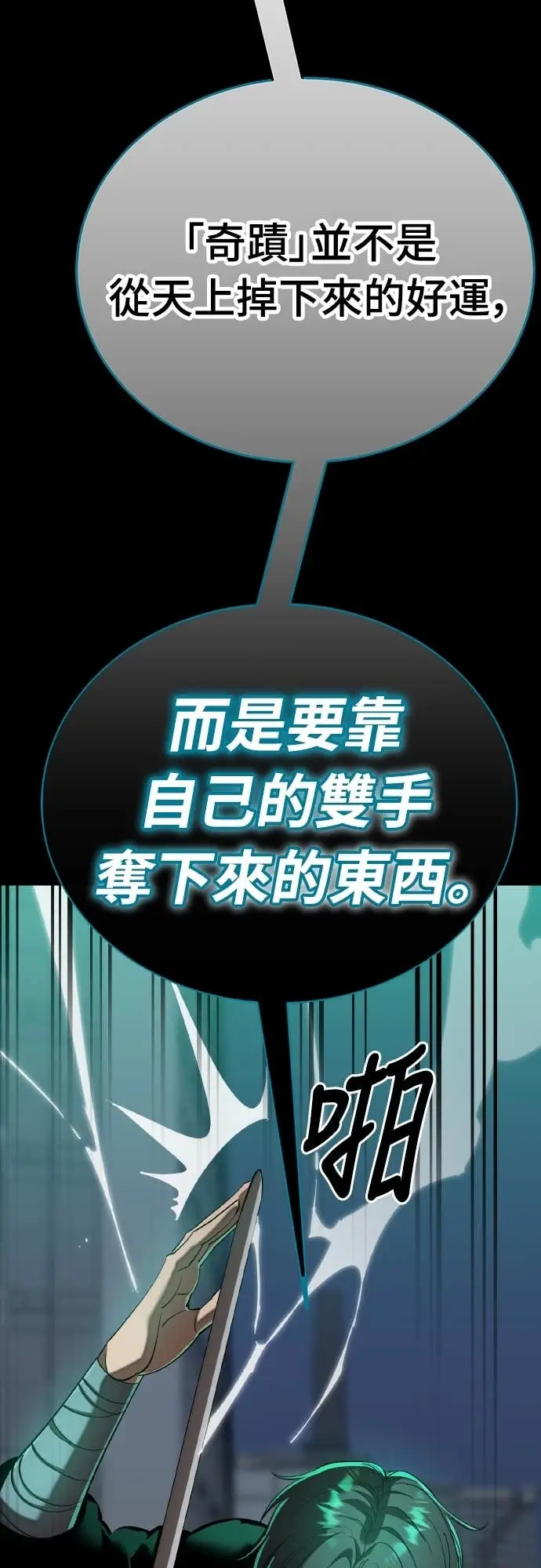 漫画《阎罗降临》第117话第48张图
