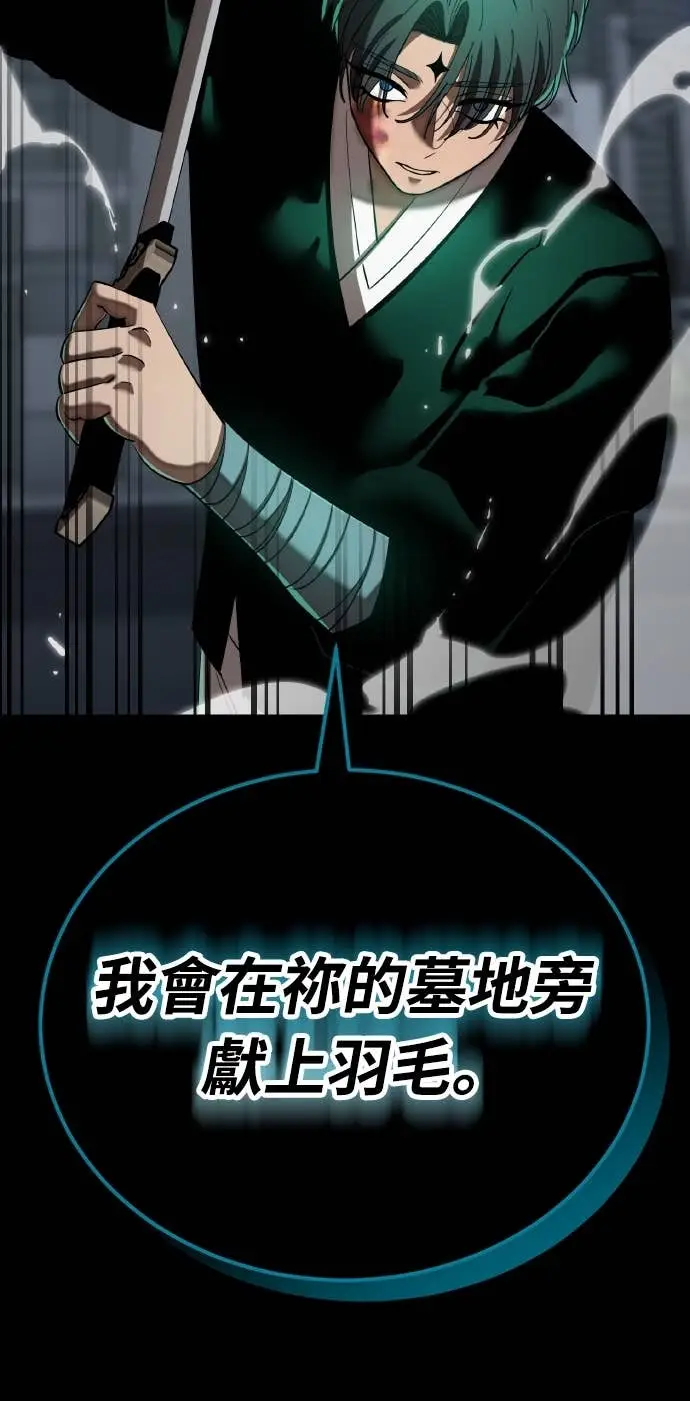 漫画《阎罗降临》第117话第49张图