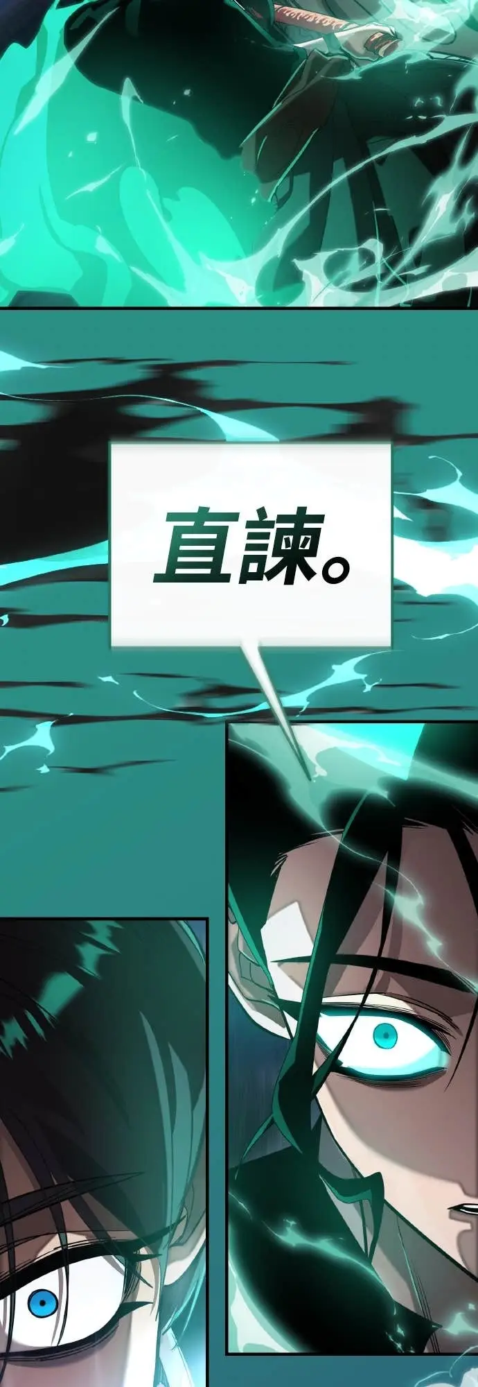 漫画《阎罗降临》第117话第51张图