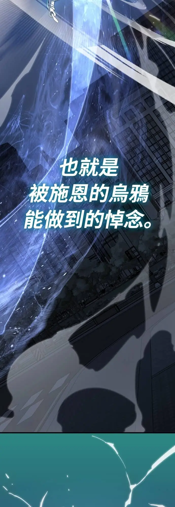 漫画《阎罗降临》第117话第53张图