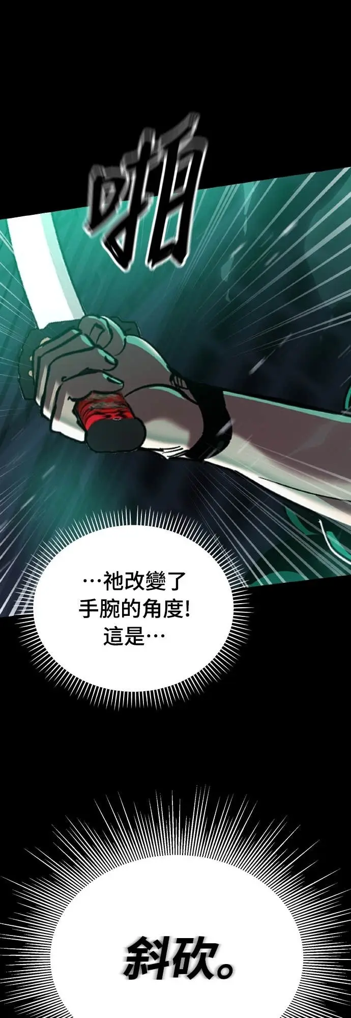 漫画《阎罗降临》第117话第57张图