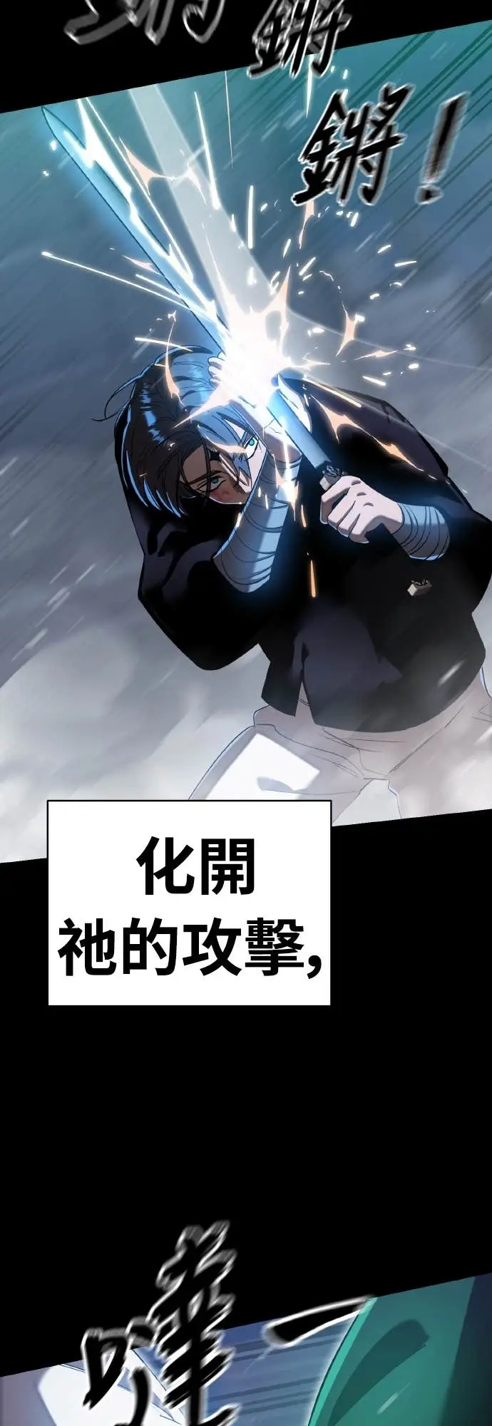 漫画《阎罗降临》第117话第59张图