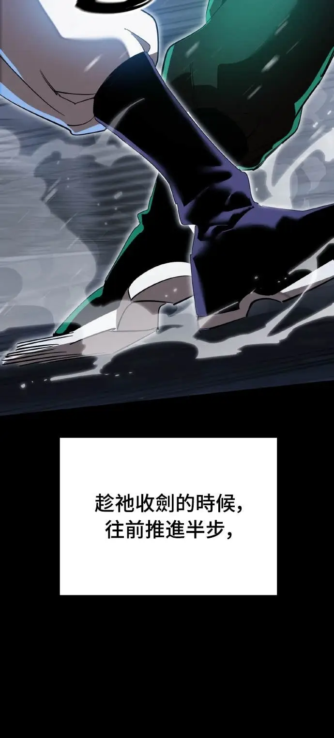 漫画《阎罗降临》第117话第60张图