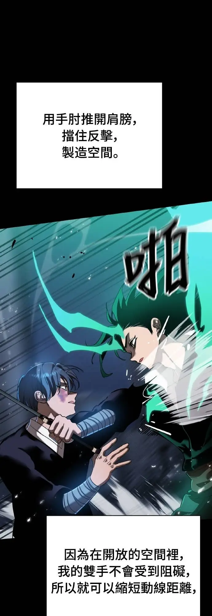 漫画《阎罗降临》第117话第62张图