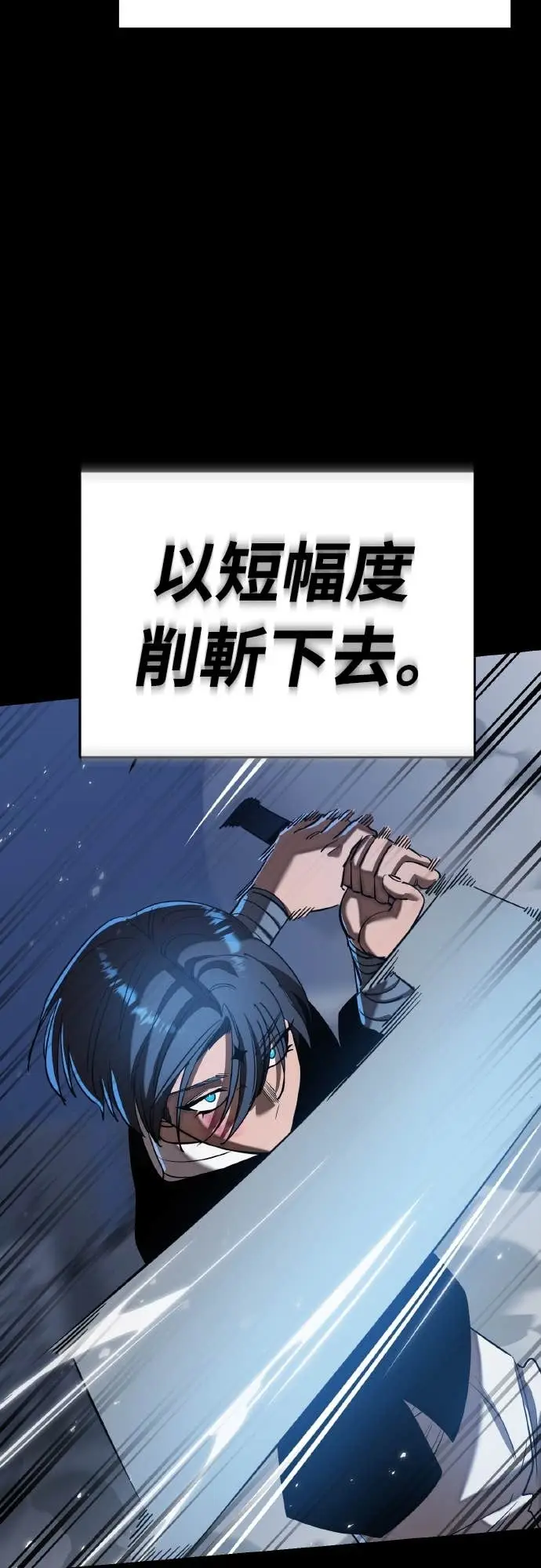 漫画《阎罗降临》第117话第63张图