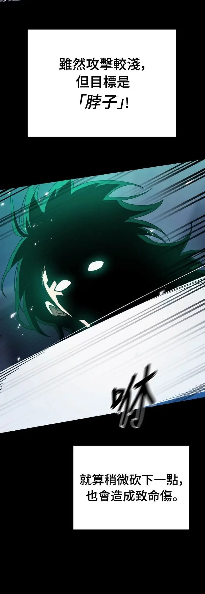 漫画《阎罗降临》第117话第64张图