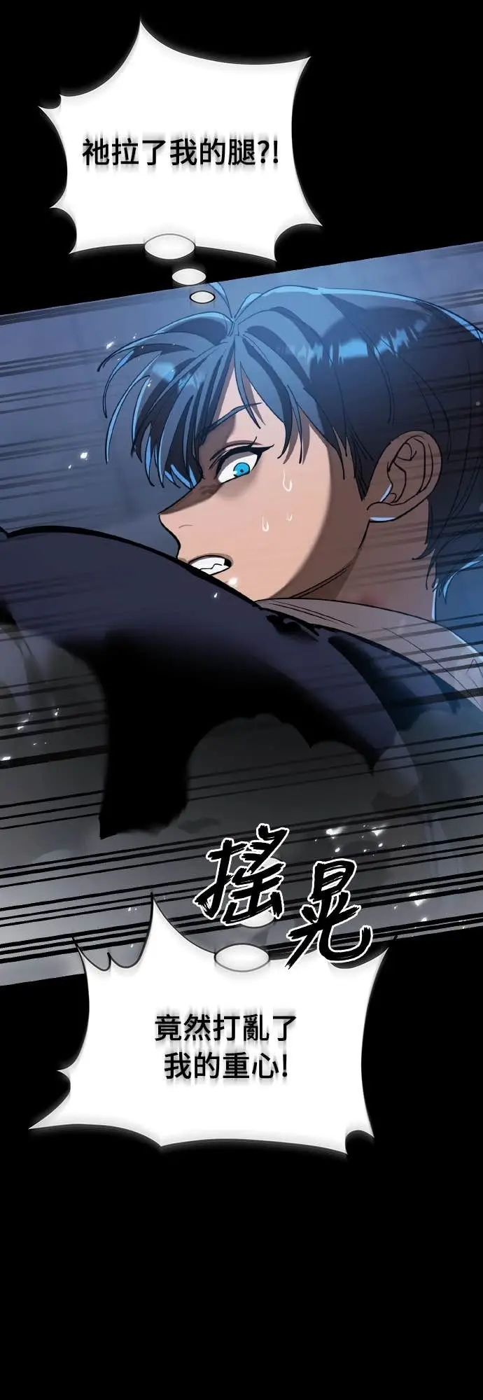漫画《阎罗降临》第117话第68张图