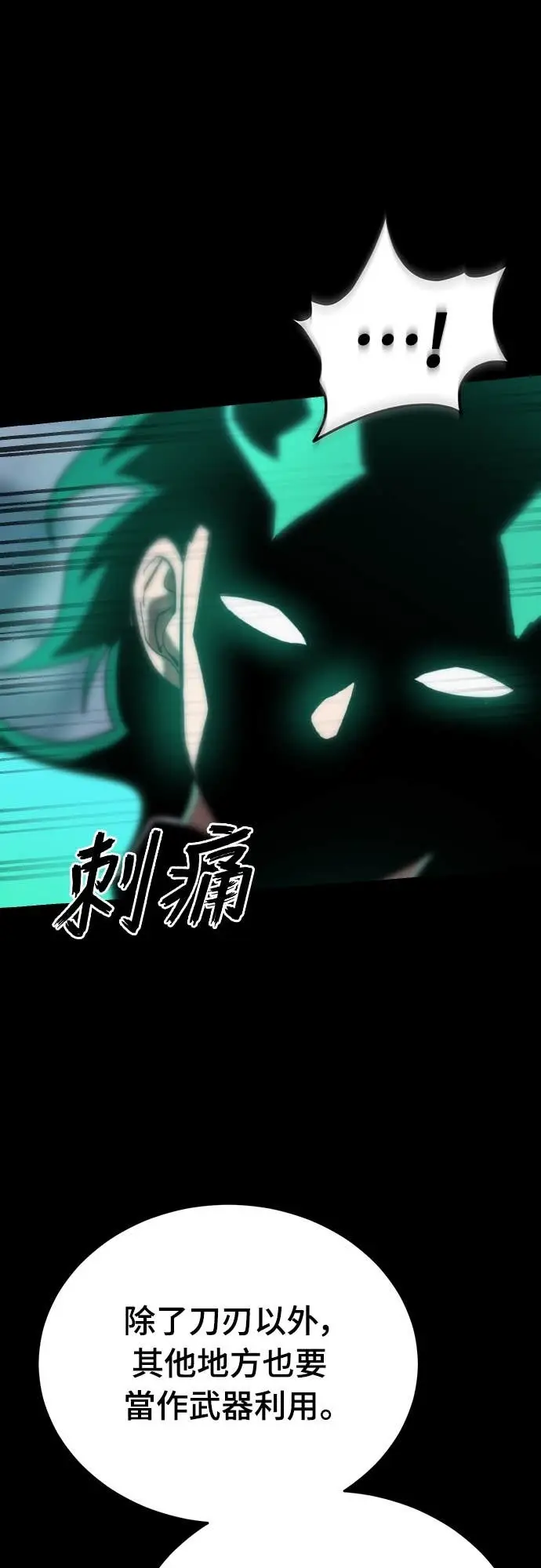 漫画《阎罗降临》第117话第71张图
