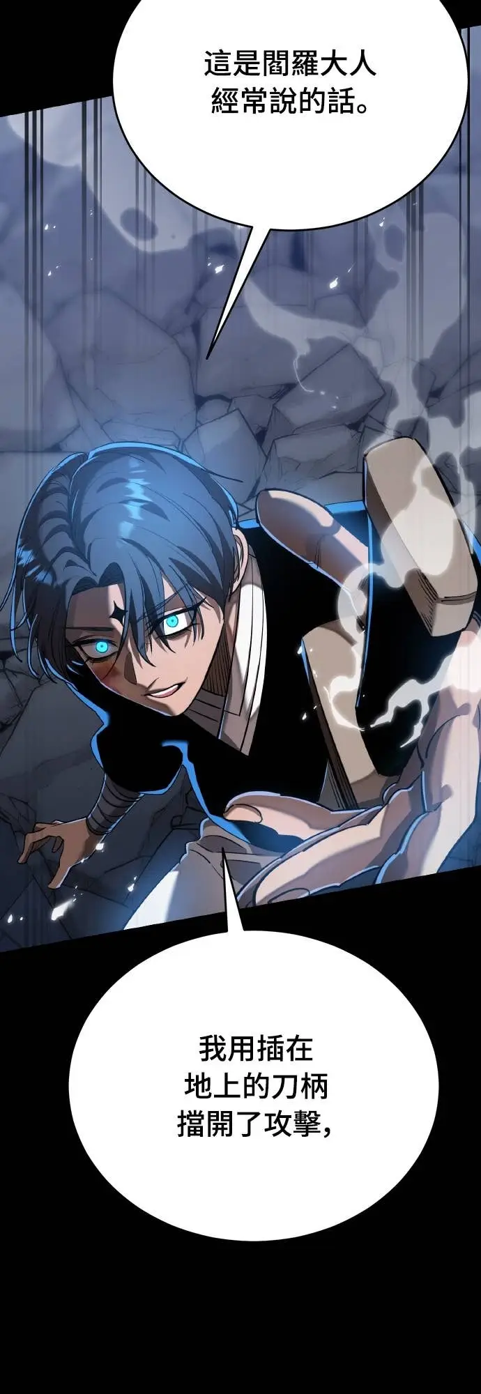 漫画《阎罗降临》第117话第72张图