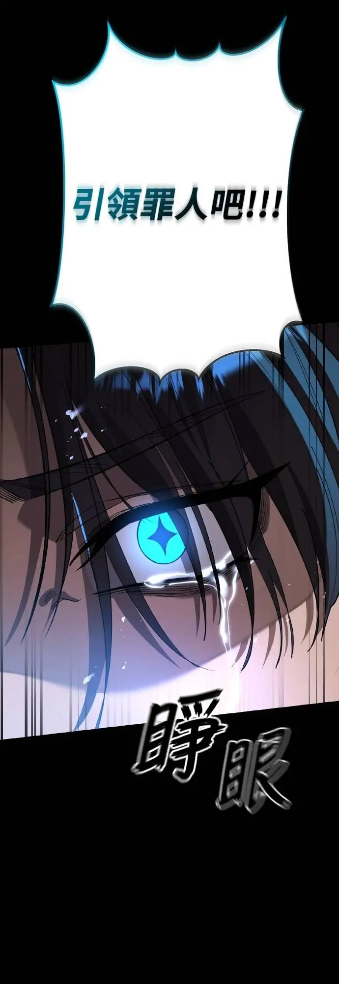 漫画《阎罗降临》第117话第75张图