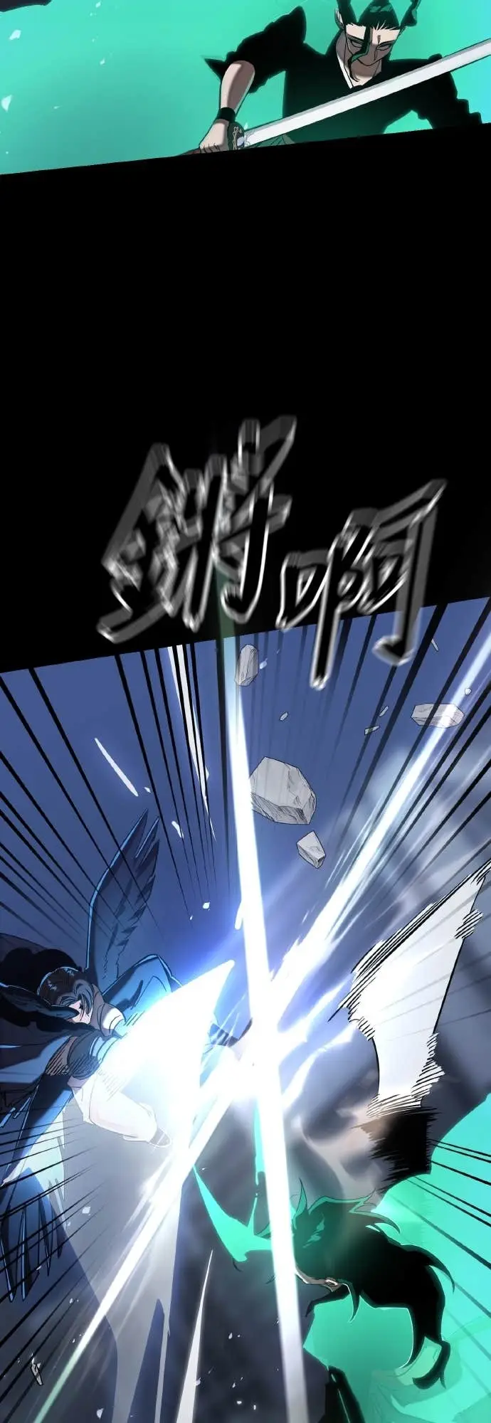 漫画《阎罗降临》第117话第78张图