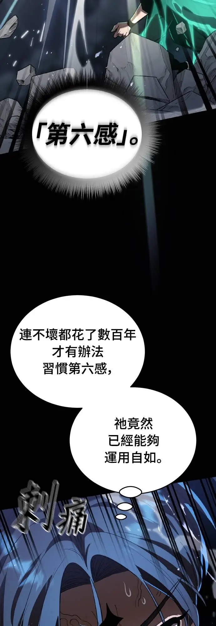 漫画《阎罗降临》第117话第79张图
