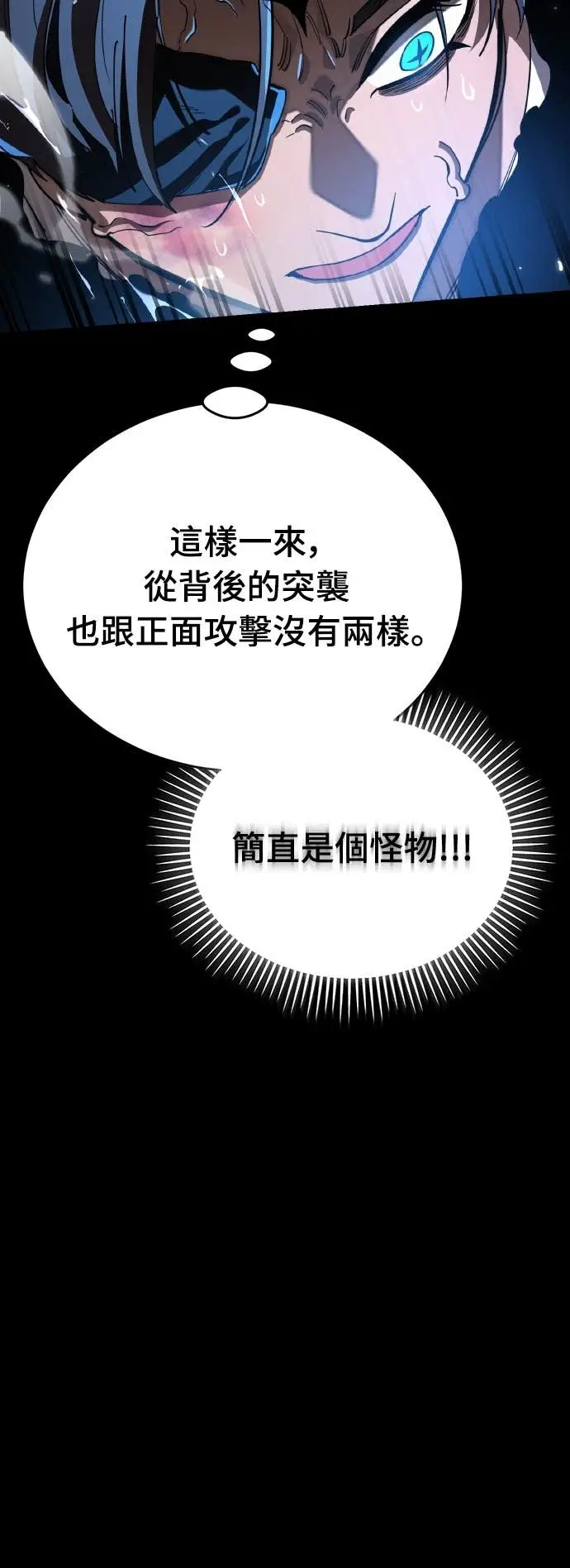 漫画《阎罗降临》第117话第80张图