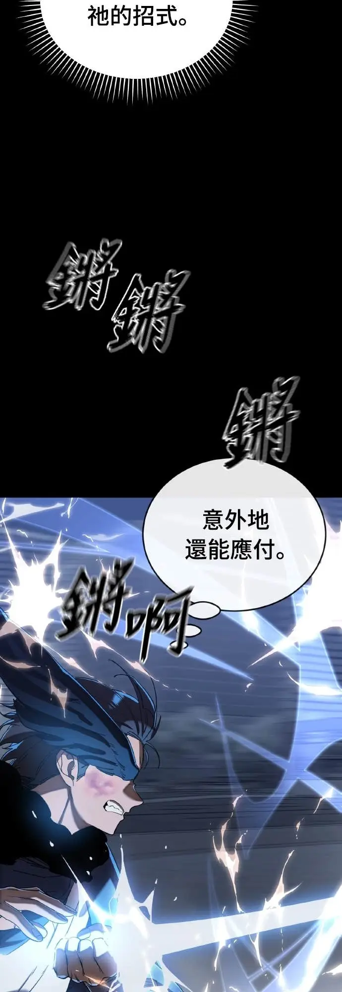 漫画《阎罗降临》第117话第83张图