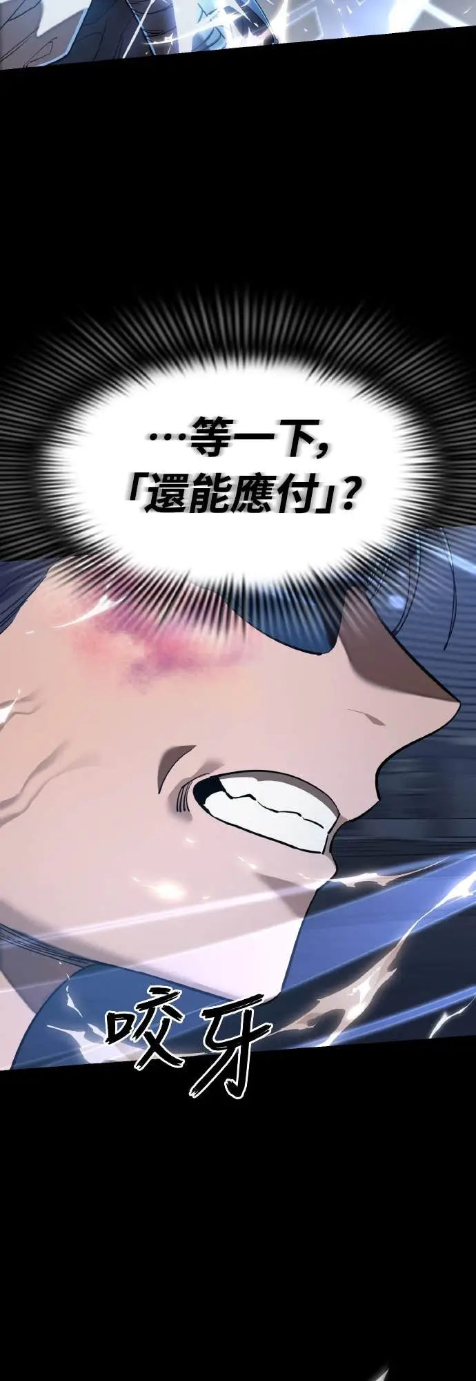漫画《阎罗降临》第117话第84张图