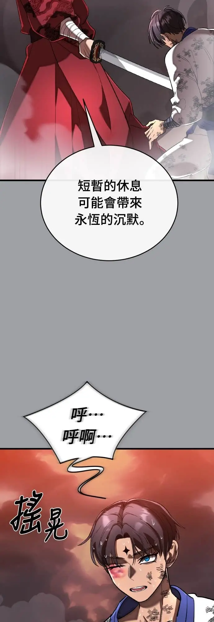 漫画《阎罗降临》第117话第89张图