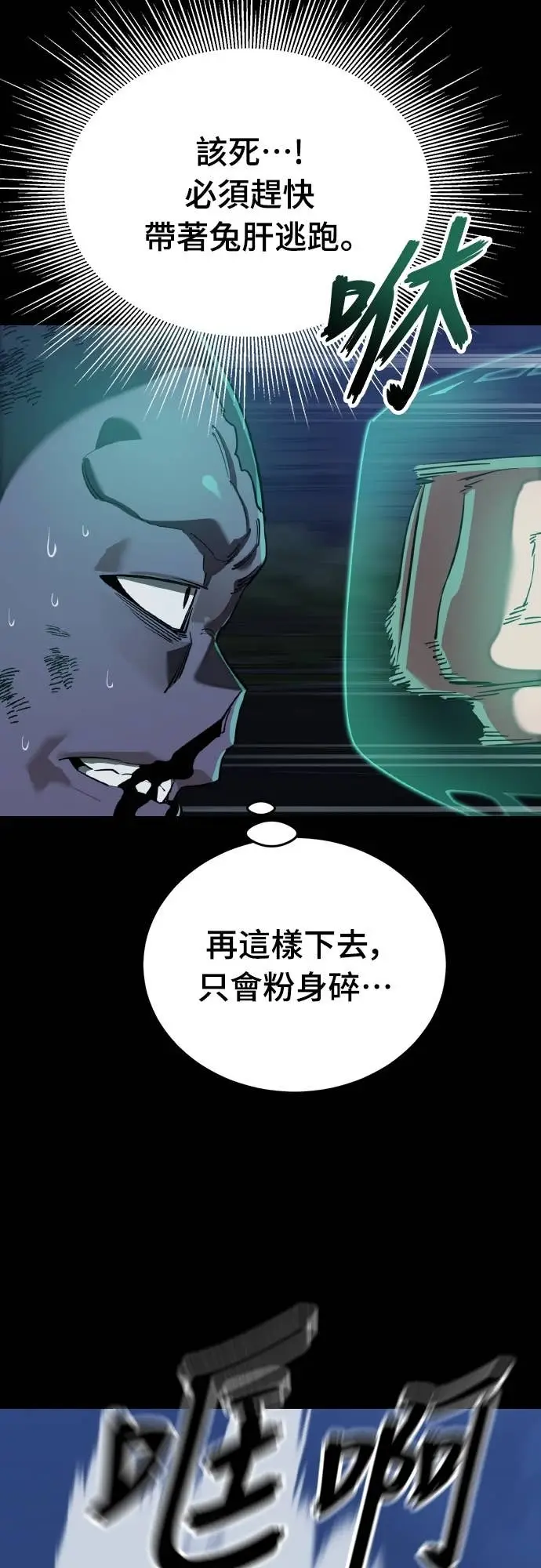 漫画《阎罗降临》第117话第9张图