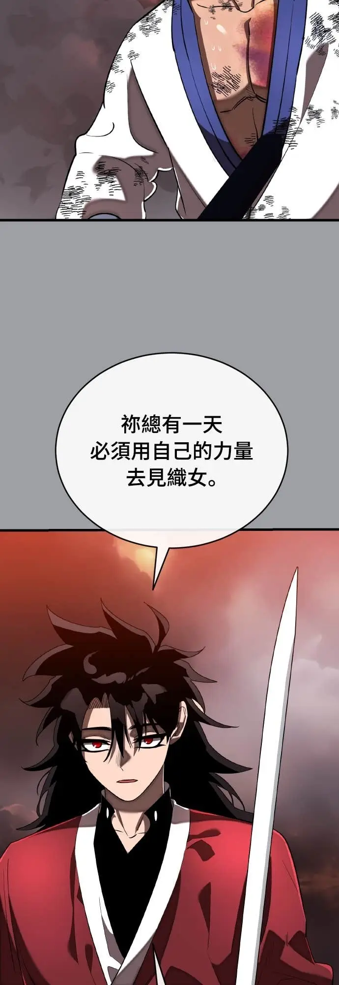 漫画《阎罗降临》第117话第90张图