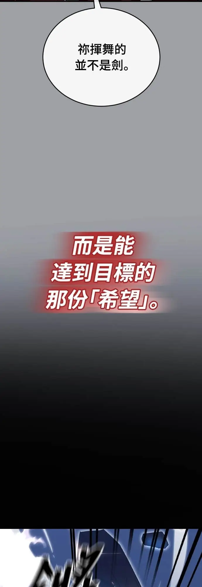 漫画《阎罗降临》第117话第91张图