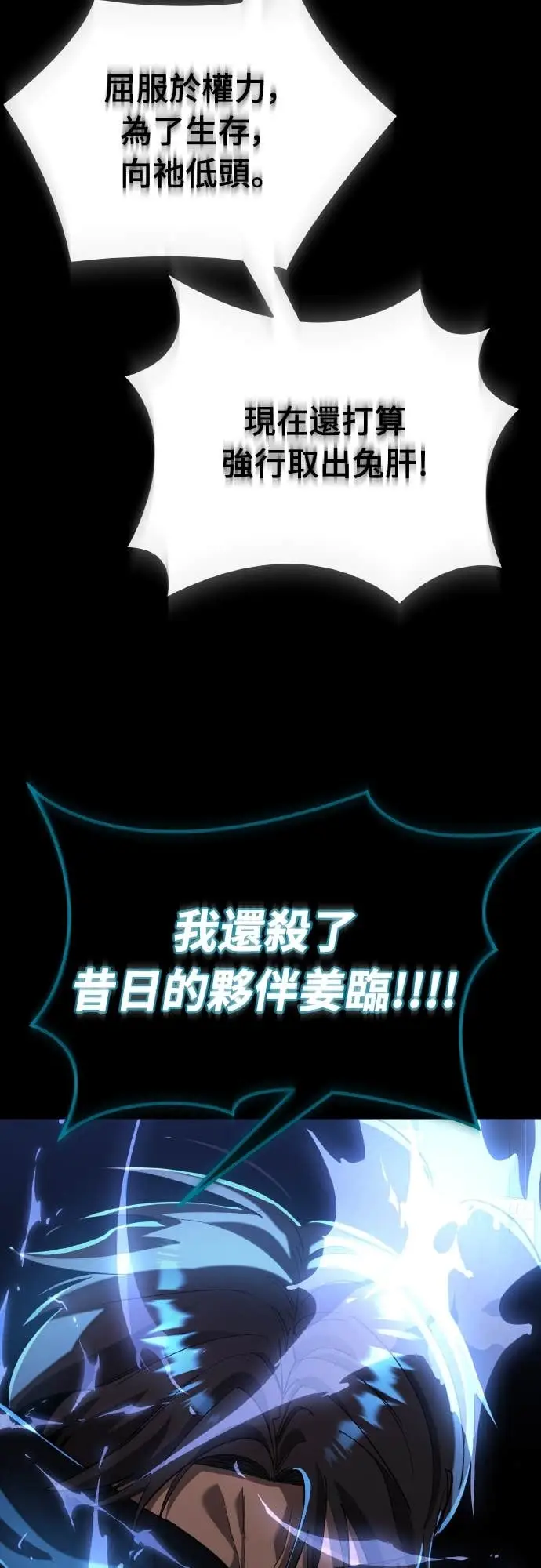 漫画《阎罗降临》第117话第95张图