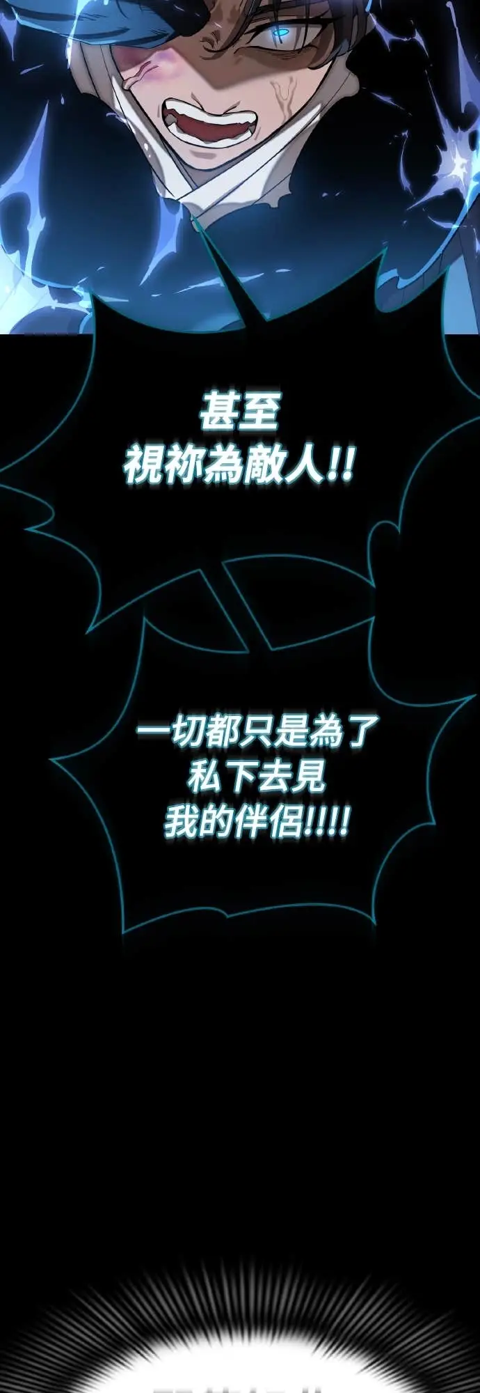 漫画《阎罗降临》第117话第96张图
